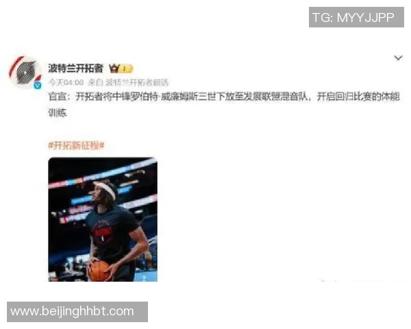 开拓者遭遇困境，球迷呼吁管理层进行重大调整